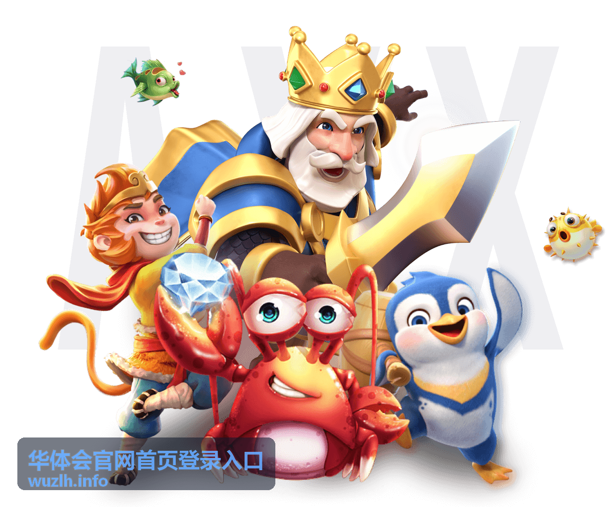 华体会官网会员活动福利中心